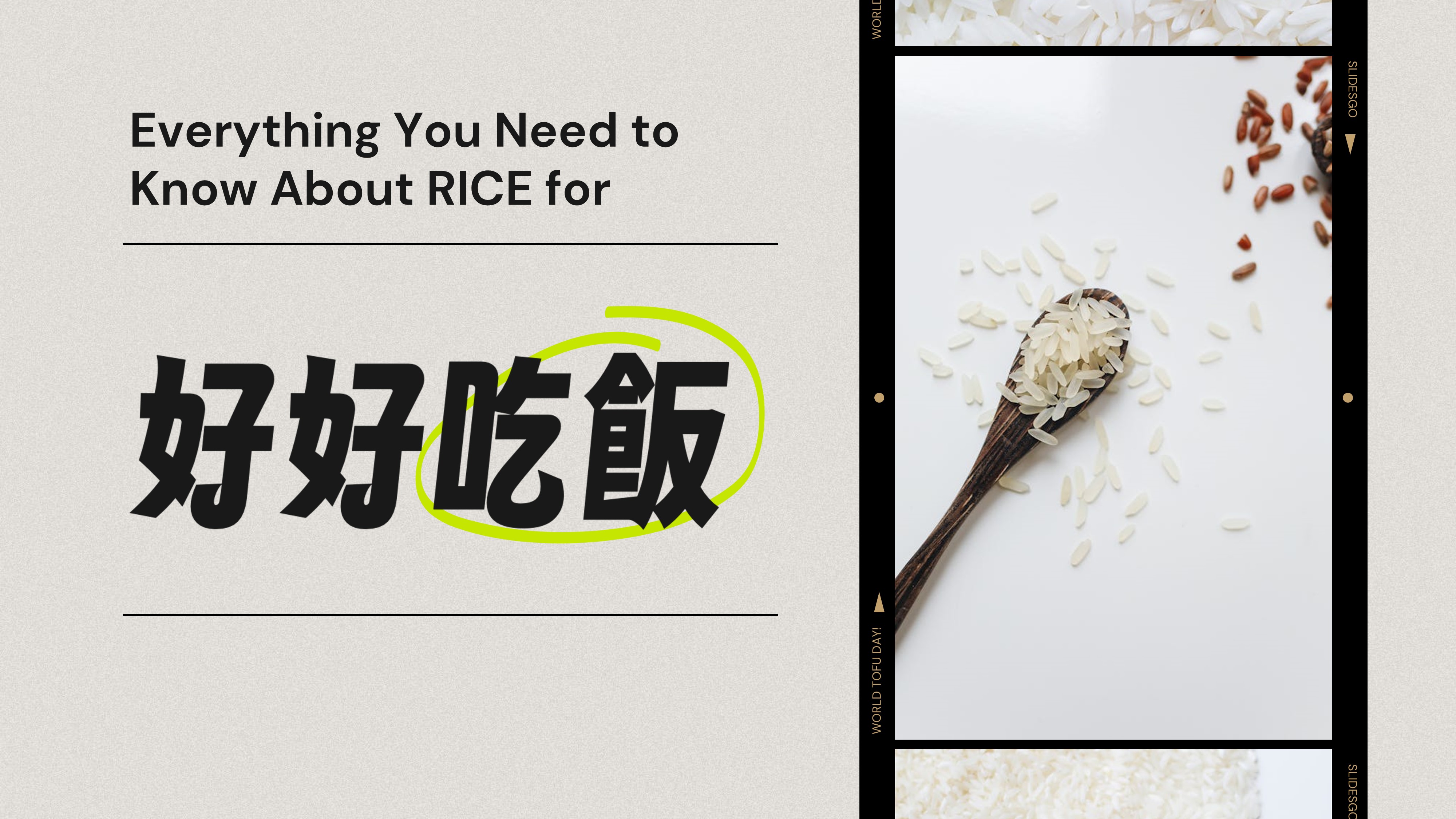 好好吃飯