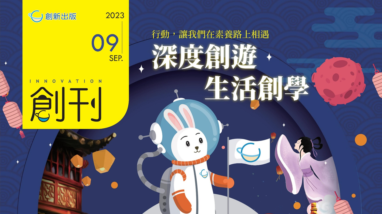 《創刊》2023年9月號參考答案