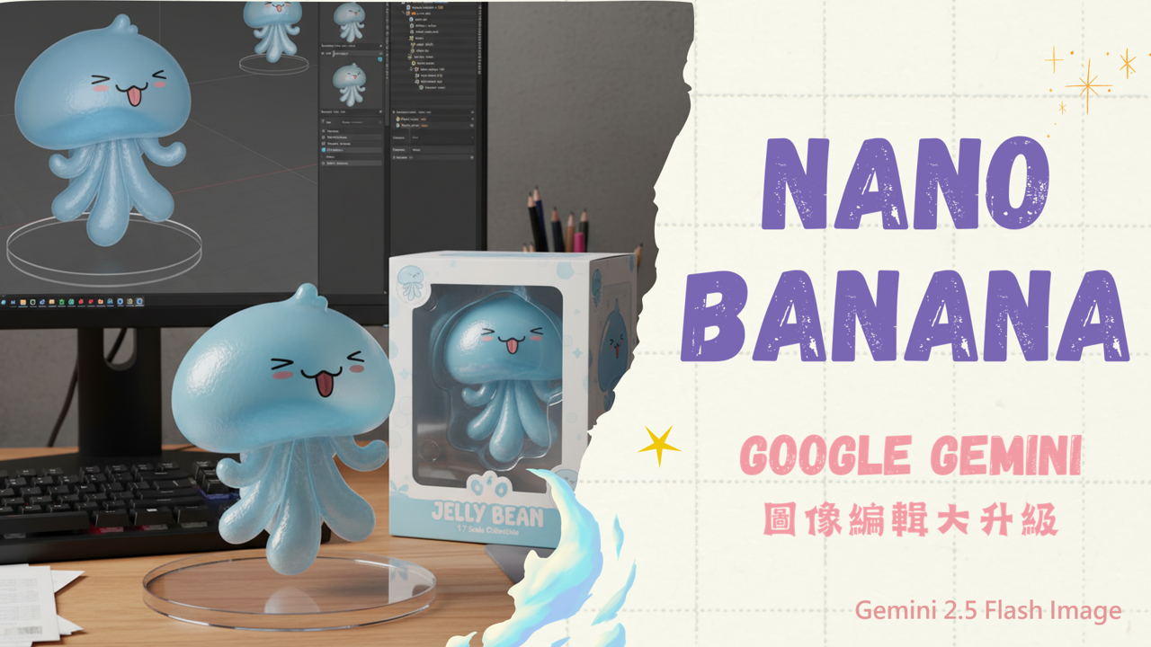 Nano Banana