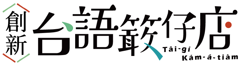 創新出版社