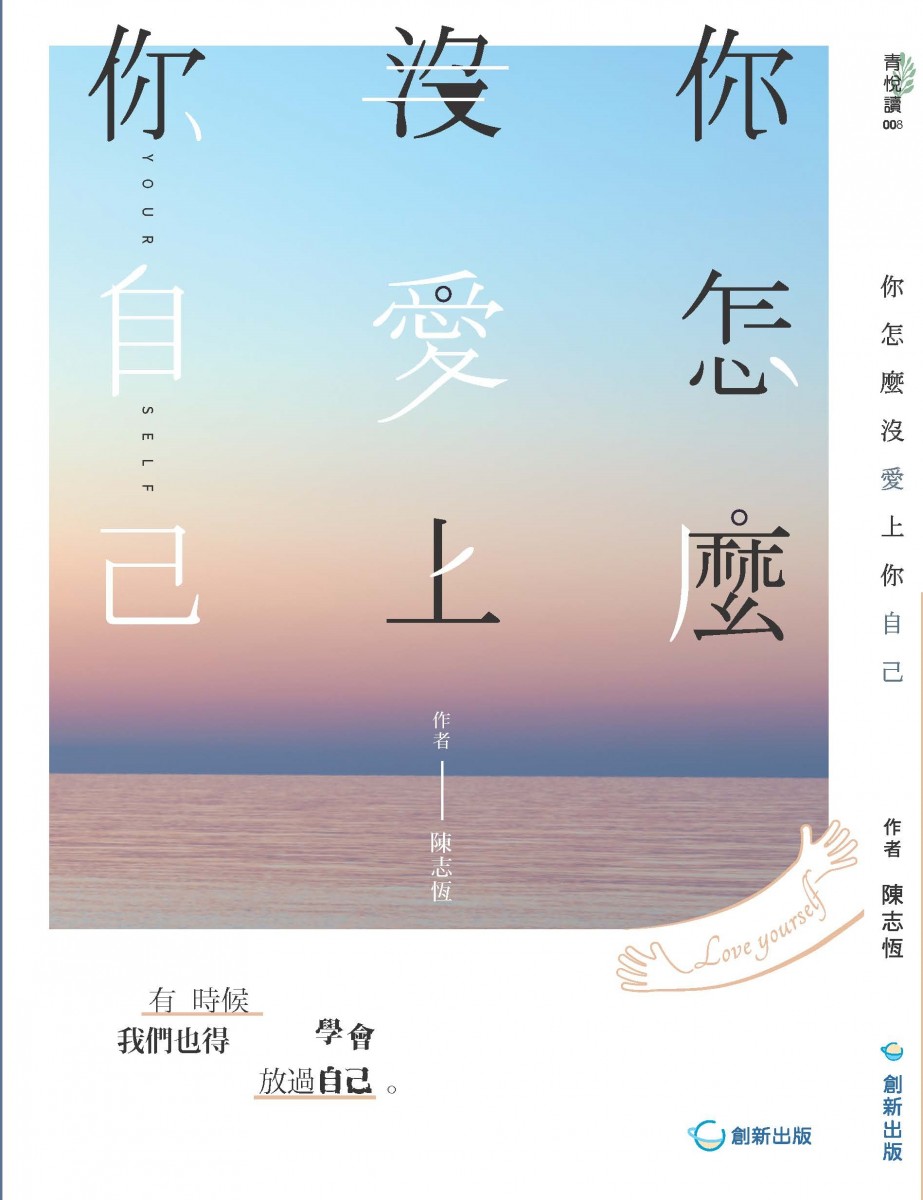 從知道到做到123