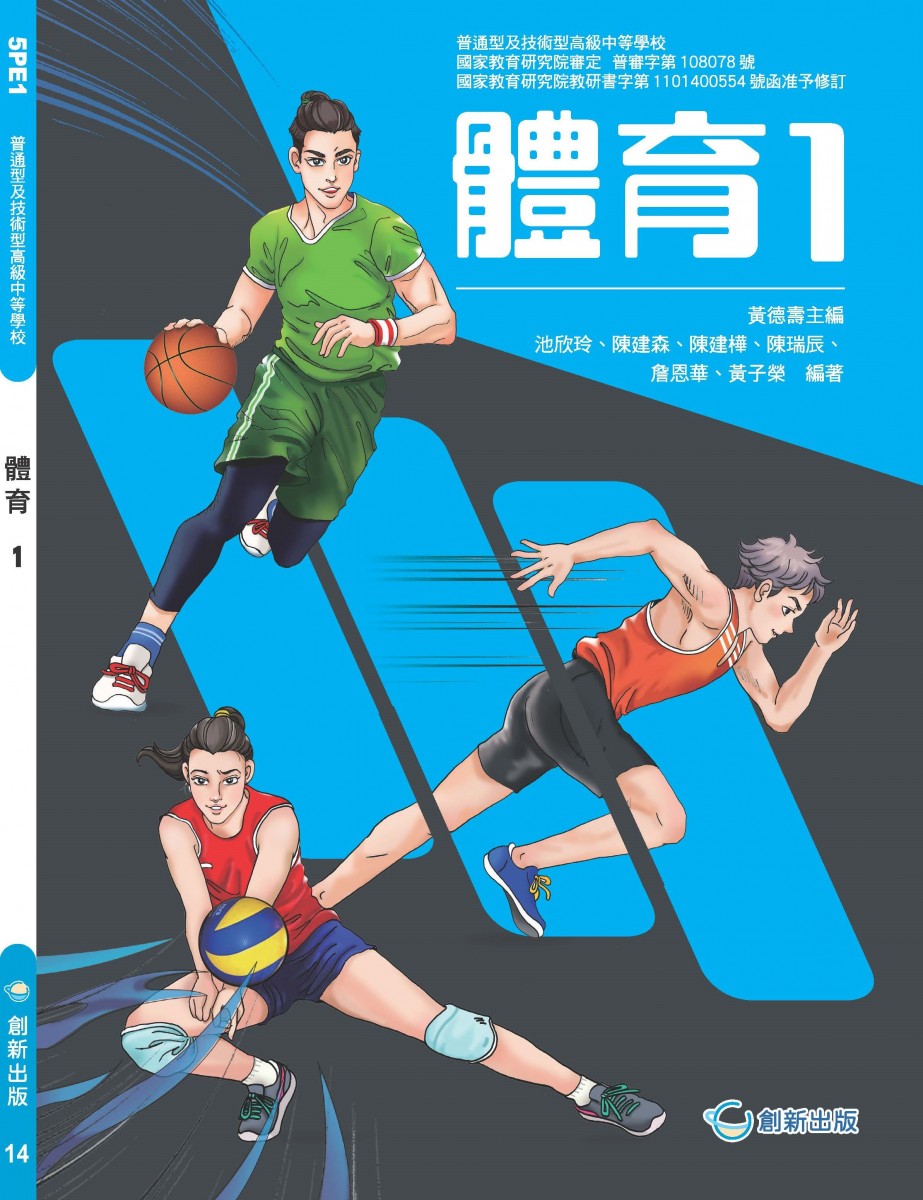 體育 1