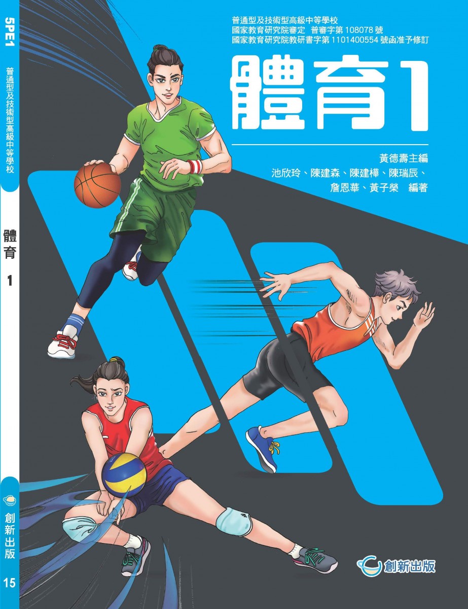 體育 1