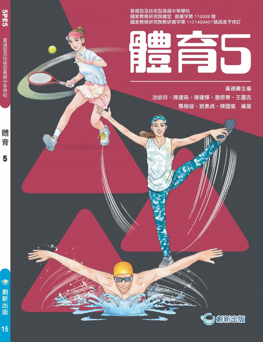 體育 5