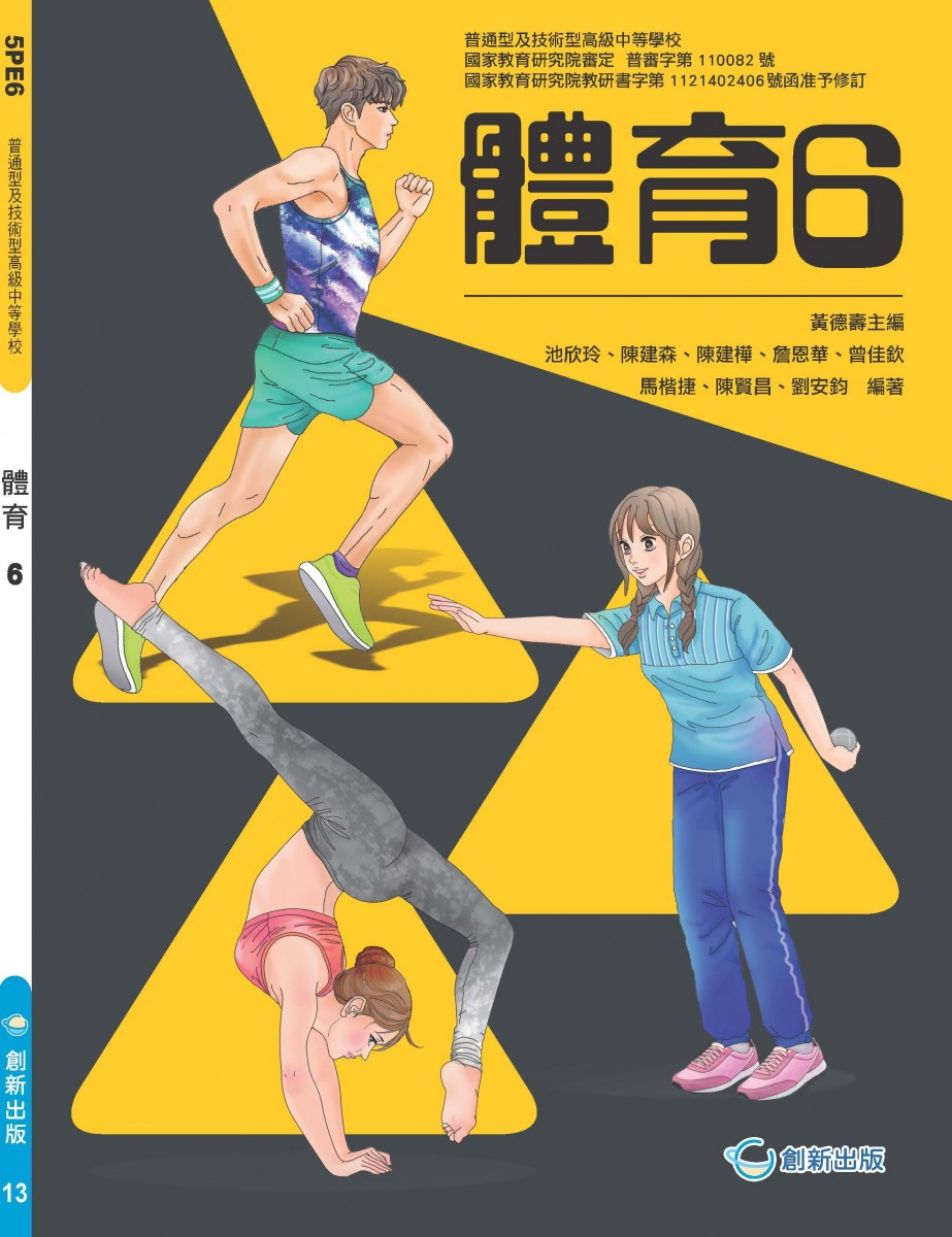 體育 6